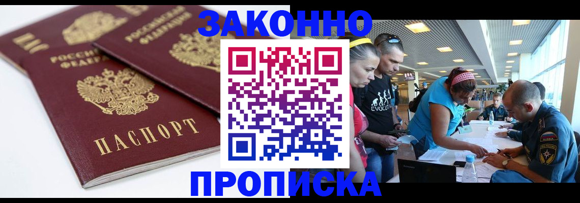 пропишу в квартире в Читинской области