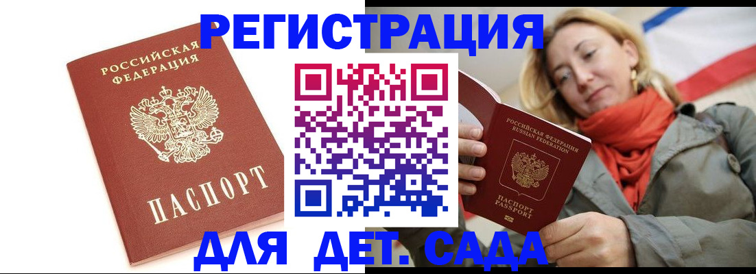 временная регистрация 2025 в Читинской области