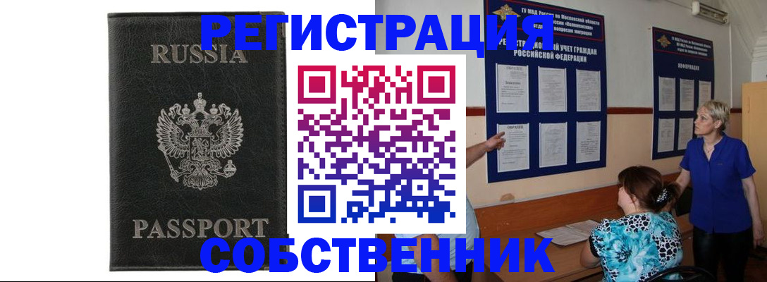 прописка иностранных граждан в Читинской области